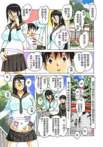 Henshin Heroine Youma Taifuushi Saki