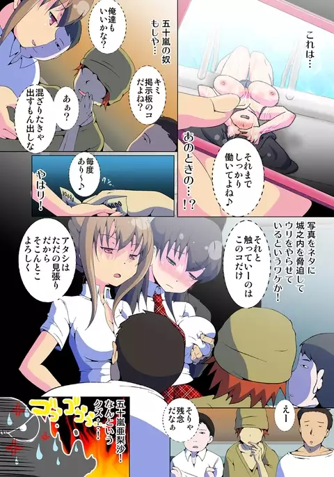 Henshin! JK Pantsu ni Haeru Ore no Are 2