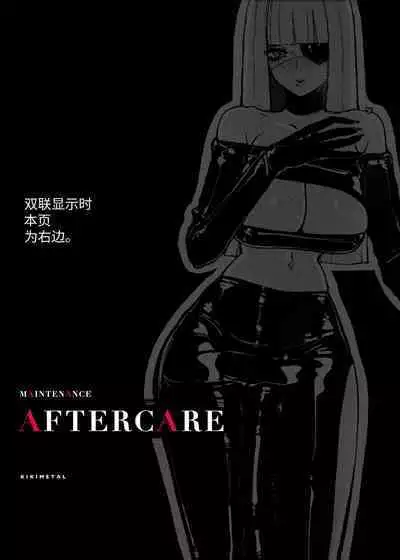 MAINTENANCE 售后服务