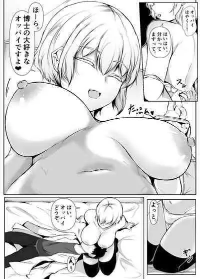 Seikyouiku Kagai Jugyou