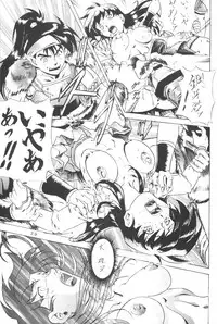 [Nika Tani] Naraku no Soko (Inuyasha)