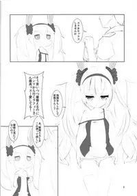 (C94) [Taberu Zarigani (Pedozari)] Sukumizu Laffey no Hon (Azur Lane)