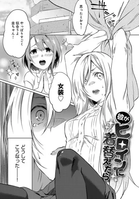 Junai Practice - The Practice Of Charming Love