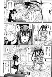 [Isami Nozomi] Kyoudai Replace Ch. 1-5