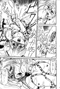 (C62) [TERRA DRIVE (Teira)] SOLID STATE archive 1 (Martian Successor Nadesico)