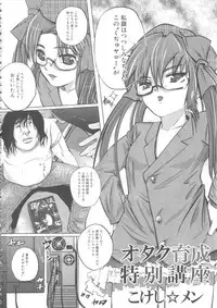 [Anthology] MOMOPAN 15 [M Otoko x Toshishita no Onnanoko]