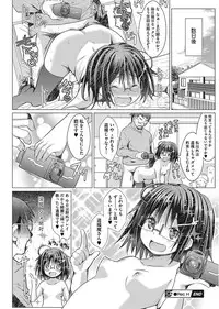 [Anthology] LQ -Little Queen- Vol. 24 [Digital]