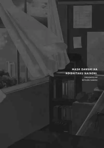 Mask Danshi wa Koishitakunai no ni 2 | 口罩男子明明不想恋爱2 Ch. 11-17