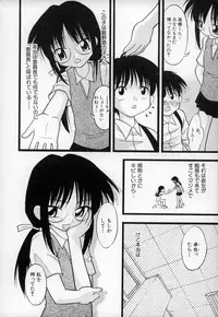 [Ieei Tomii] O, (okonma)