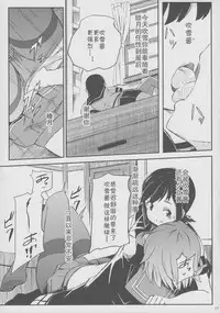 (SC2015 Summer) [Momokan (Momo Inu)] late flowering (Kantai Collection -KanColle-) [Chinese] [RA汉化组]