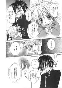 [Aranaga Hikaru] Chibikko Club