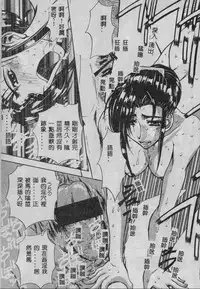 [Maro] Oyako Junko no Utage [Chinese]