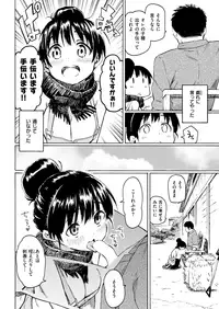 COMIC Kairakuten 2018-05 [Digital]