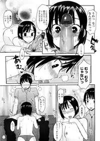 [Mukoujima Tenro] Virginity ~ Shojo to Shuuchi to Juujun to ~