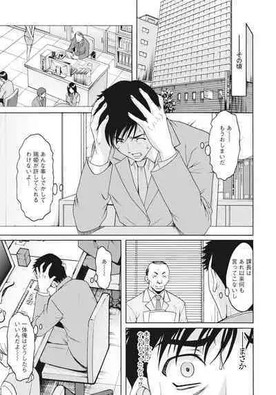 Hitozuma Kaikan Acme Ochi