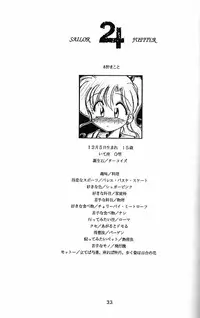 [Haber Extra IV][Shoujou Umemachi 3] Solo [Sailor Moon] [English]