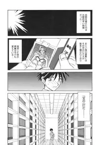 [Sanbun Kyoden] Suna no Kusari 2 [Digital]
