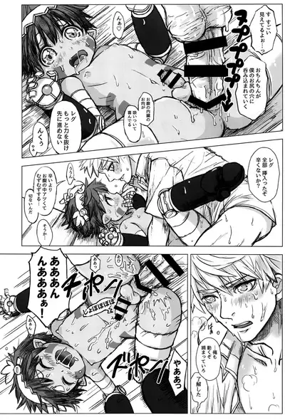 Regmori! Doshigata A la Carte