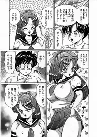 [Watanabe Wataru] Anoko to Tokkun