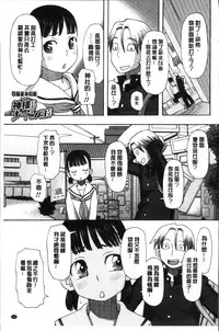 [Kudou Hisashi] Ikasete Ona Time - I'm coming! Masturbation Time. [Chinese]