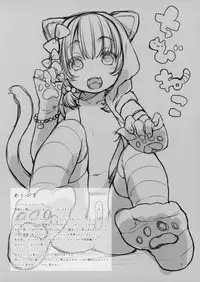 (COMIC1☆9) [Himitsukessya Usagi (Dancyo)] Chibineko