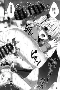 [Utano] Houkago no Himegoto [Chinese]