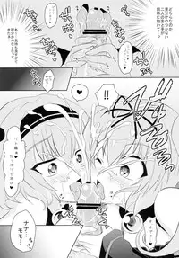 (C79) [Angel☆Tear (Togo)] Imouto Asobi (To LOVE-Ru)