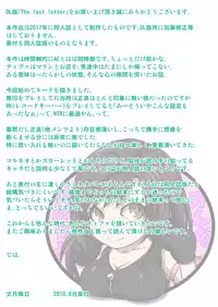 The Last Letter