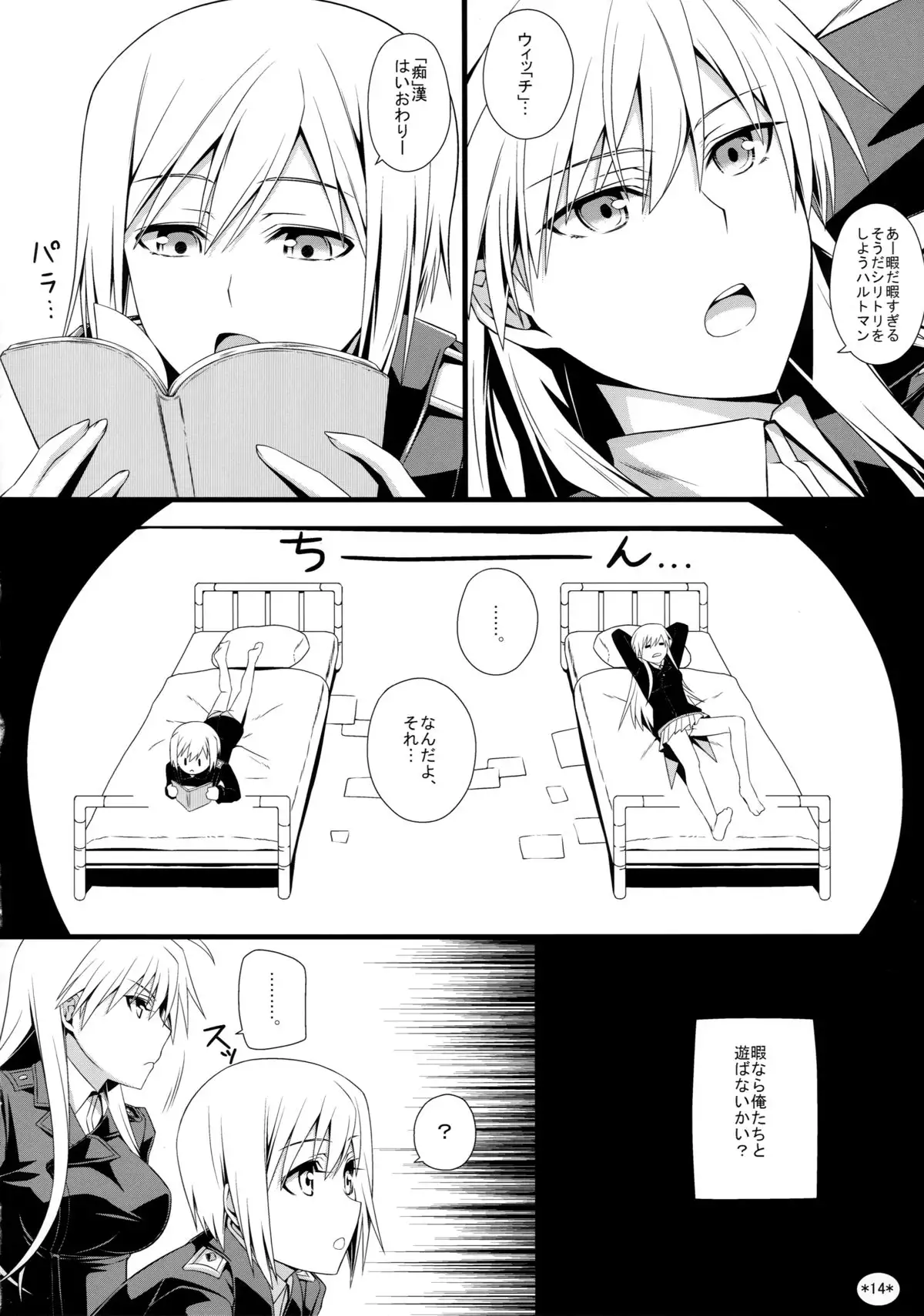 KARLSLAND SYNDROME 2