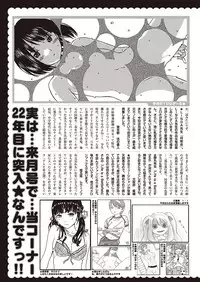 COMIC Kairakuten 2016-08 [Digital]