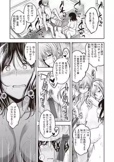 [Hirama Hirokazu] Stand by OK! [Digital]