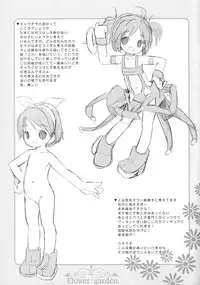 (Digi Natsu. 2006) [Electromagnetic Wave (POP)] Flower garden (Various)