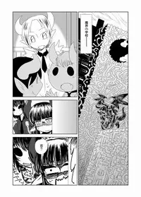 [Hroz] Succubus musume no Hatsukoi.