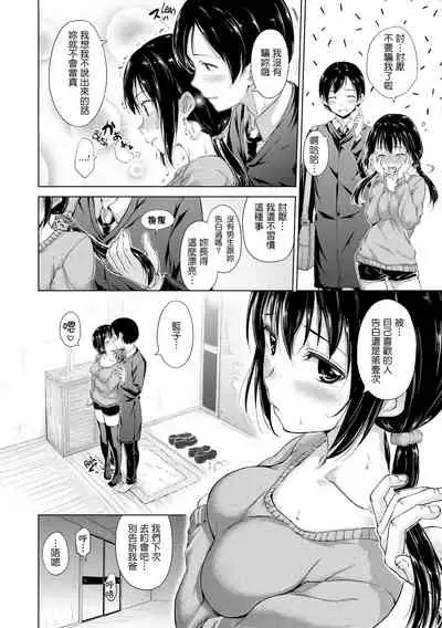 ​[Hamao] Kira Kira [Chinese] [酒歌重嵌]