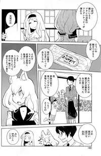 COMIC HOTMiLK 2012-02