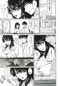 [Phantom] Tsuya Ane ~Oneesan no Micchaku Jugyou~