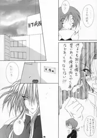 [Paradise City] nanami no kodomo nya te wo dasuna (original)