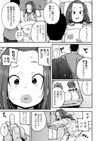 [Ponsuke] Chibikko H