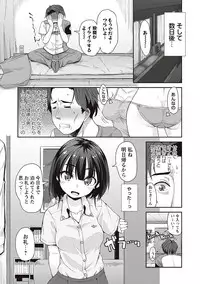 [Mamezou] Anal wa Sex ni Hairimasu ka? [Digital]
