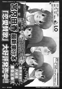 Comic LO 2005-09 Vol. 19