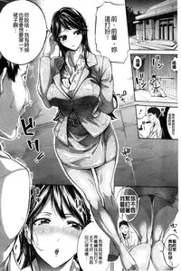 [Brother Pierrot] Hataraku Onna no Ureta Ase [Chinese]