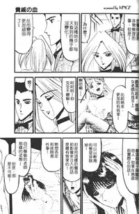 [Komura Saki] Kaeran Ka no Shoudou no Chi e [Chinese]