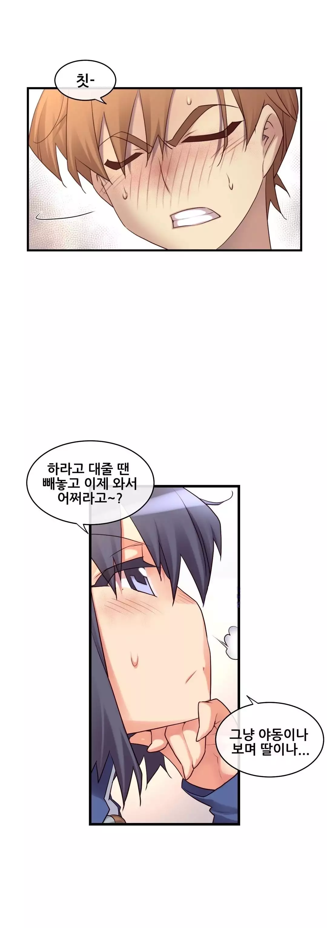 Master in My Dreams Ch.90-118