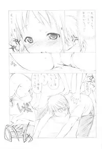 (C79) [UROBOROS] 7PIECES Comiket Igai no Hon Matometemita. (Various)