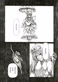 (Reitaisai 2) [FelisOvum (Katzeh)] Sankai Ryuuten (Touhou Project)