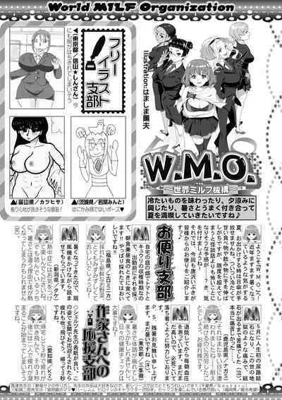 COMIC MILF 2022-10 Vol.68