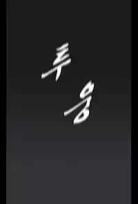 [Yi Hyeon Min] Drug Candy Ch.0-39 [English] [YoManga] (Ongoing)