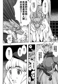 [A-10] Load of Trash Kanzenban Ch. 1-16 [Chinese] [沒有漢化]