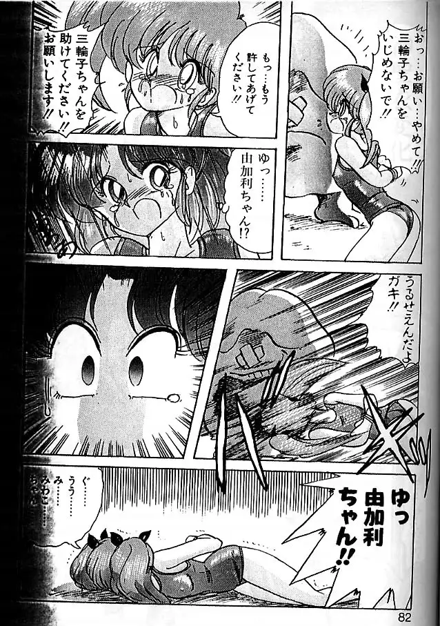 Fairy Saber Eitouhen