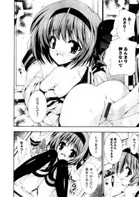 Karyou Gakuen Shotoubu Vol.3